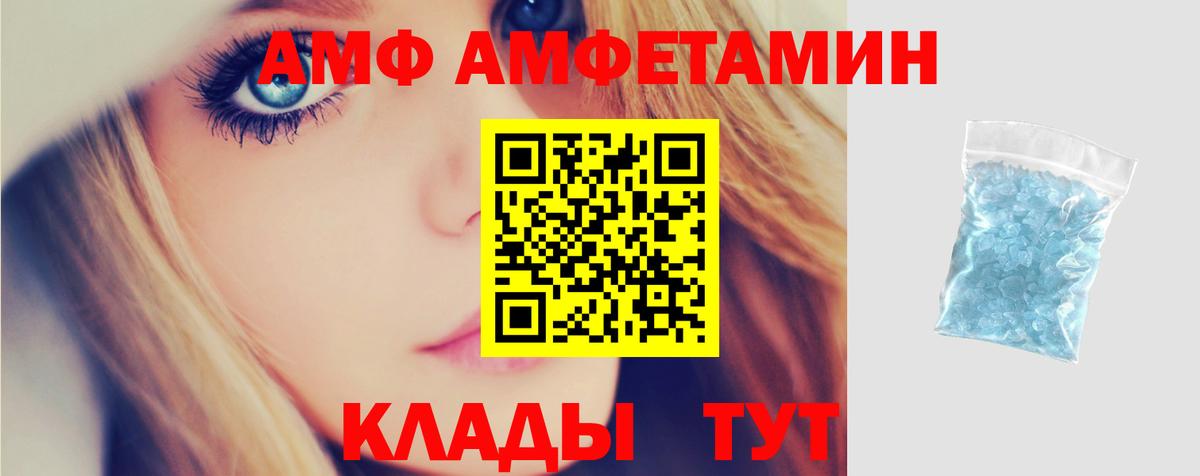 Amphetamine VHQ Тихорецк