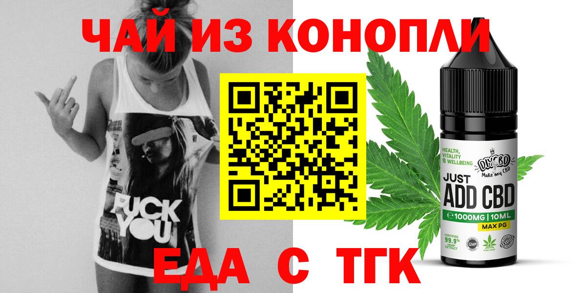 Cannafood конопля  Вход с VPN  Тихорецк 