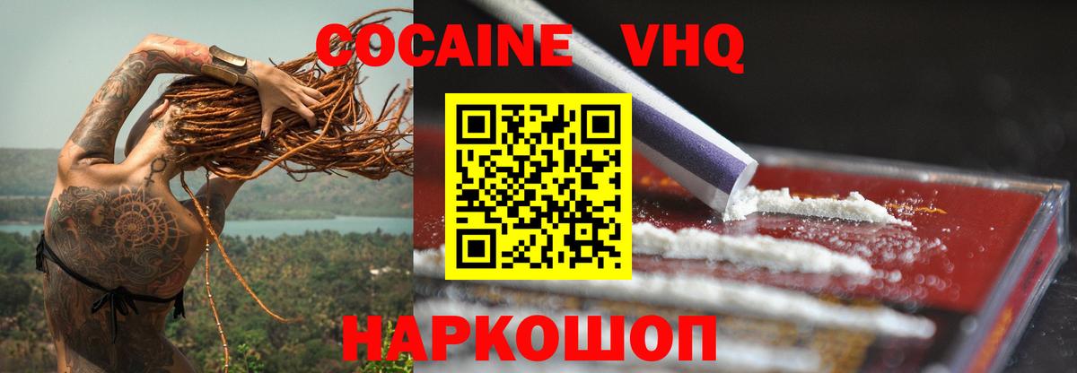 ГАШ  Тихорецк  МЕТАМФЕТАМИН  Вход с VPN  Каннабис  Мефедрон   Кокаин 