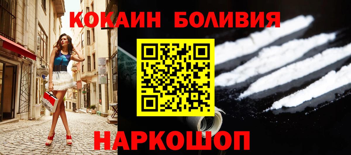 Кокаин FishScale  Cocaine Колумбийский  Тихорецк  как найти закладки  Вход с VPN 