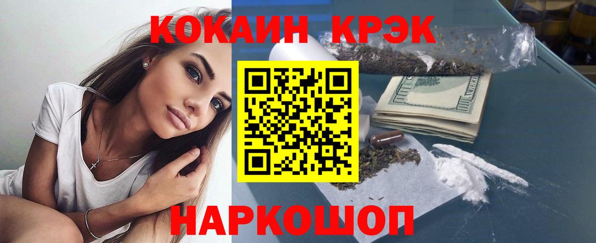 КОКАИН Fish Scale Тихорецк