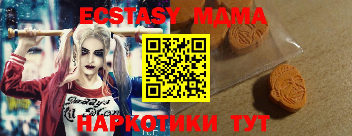 Ecstasy 300 mg  Экстази Philipp Plein  ЭКСТАЗИ  Вход с VPN  Тихорецк 