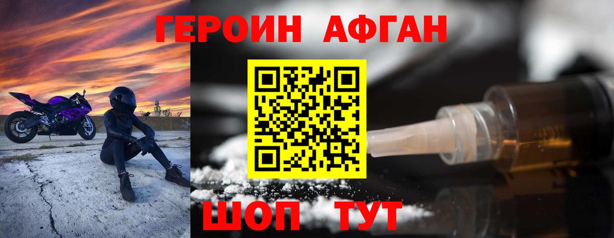 ГЕРОИН VHQ Тихорецк