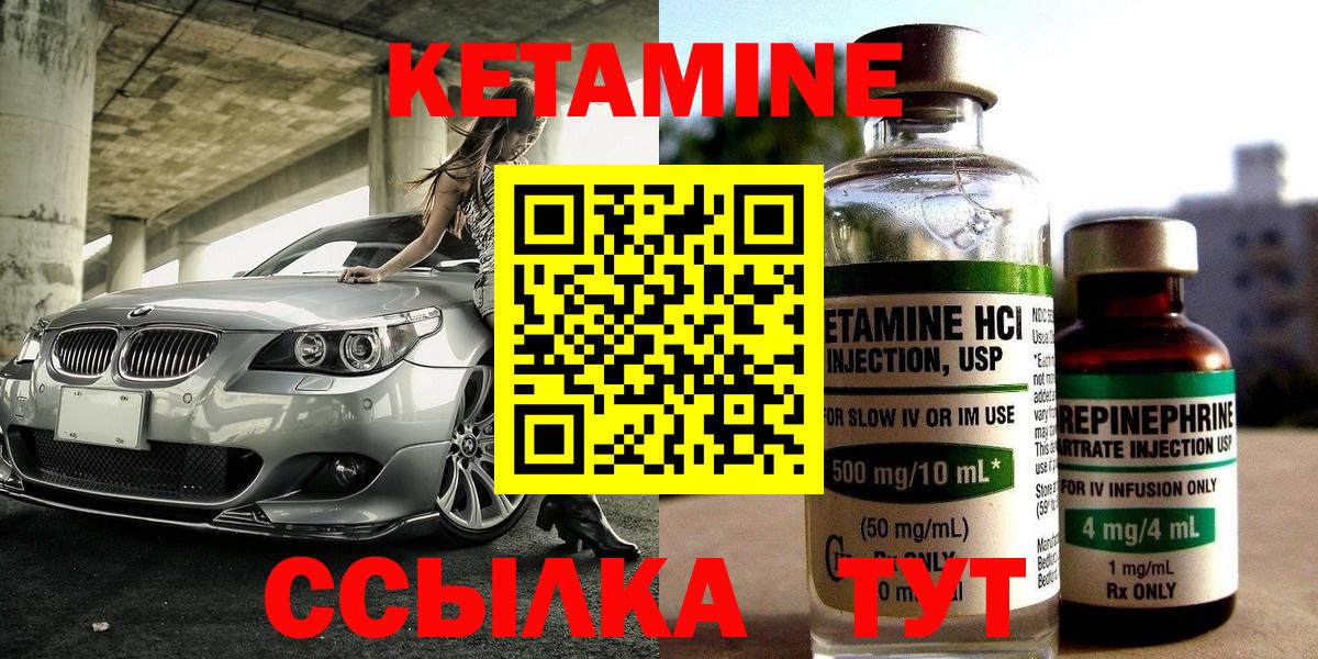 КЕТАМИН VHQ Тихорецк