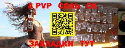 прущие крисы Славгород