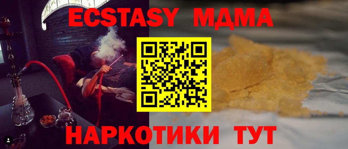 MDMA молли  МДМА crystal  Тихорецк  Вход с VPN 