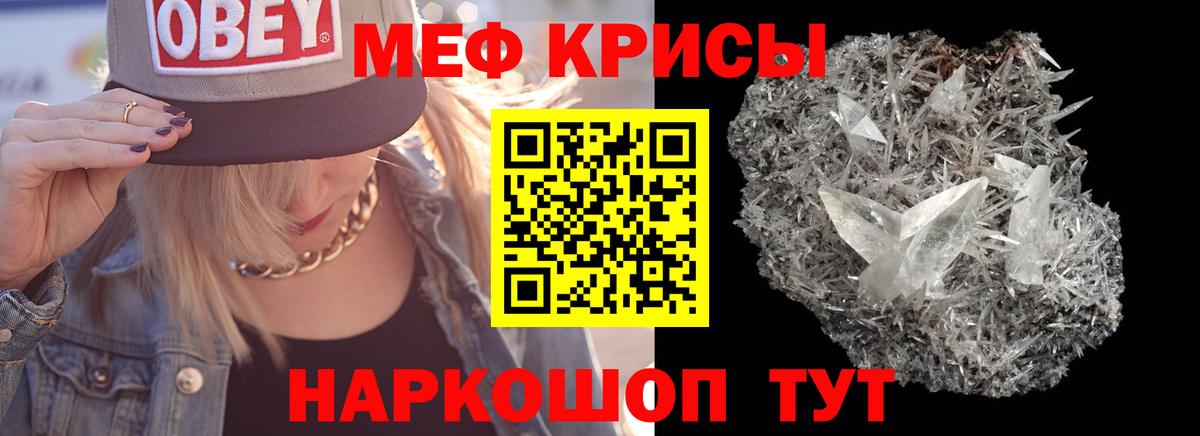 Мефедрон  МЕФ mephedrone  Вход с VPN  Тихорецк 