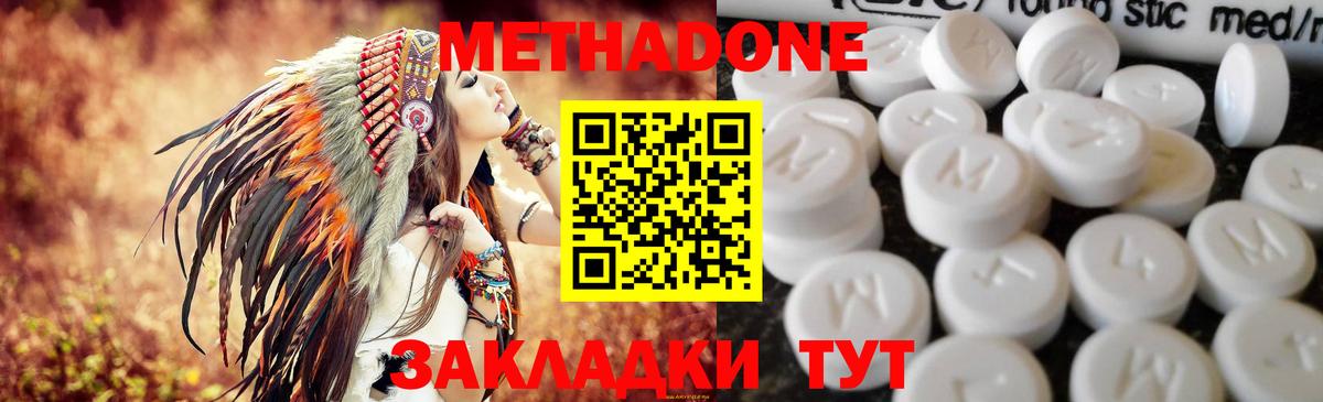 Метадон methadone  hydra ССЫЛКА  Вход с VPN  Тихорецк  Метадон VHQ 