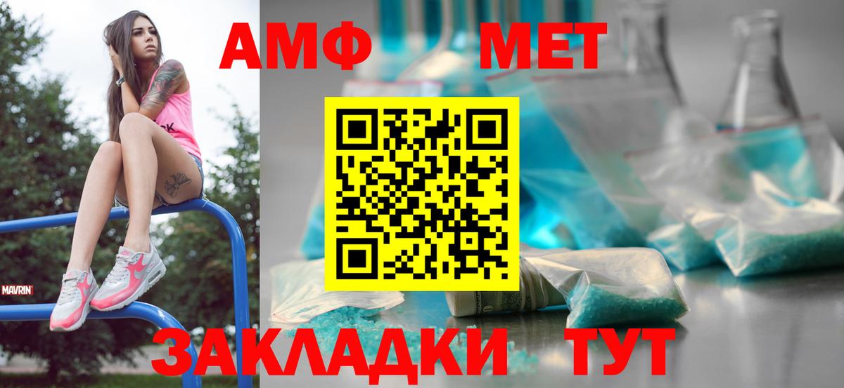 МЕТАМФЕТАМИН пудра  Вход с VPN  Тихорецк  МЕТАМФЕТАМИН пудра 