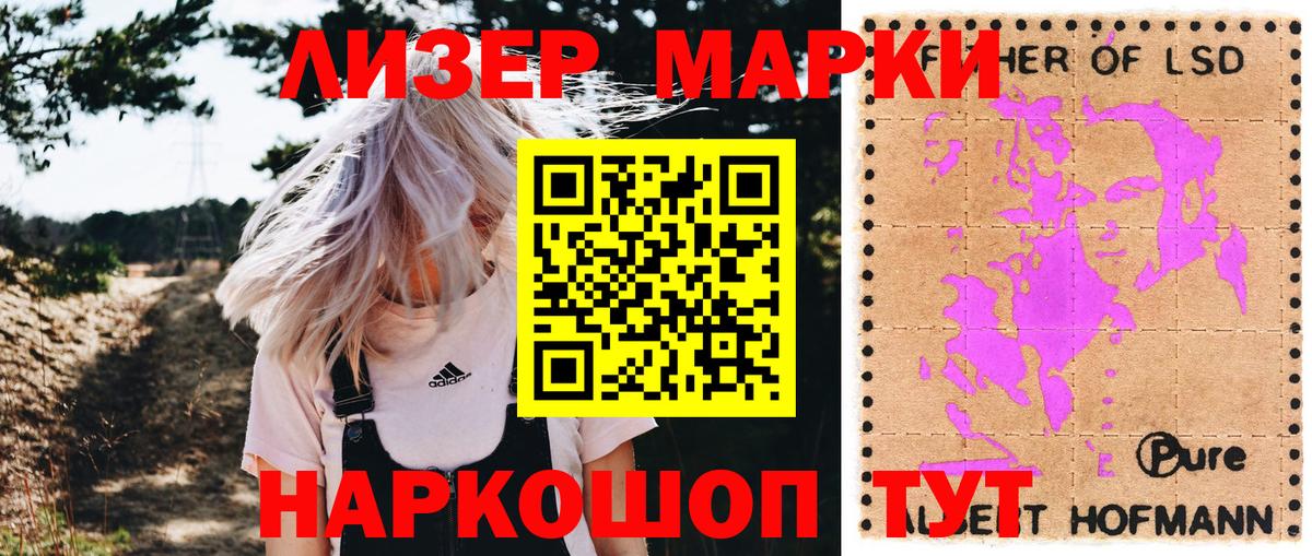 Марки N-bome 1,5мг  Марки N-bome  что такое наркотик  Вход с VPN  Тихорецк 