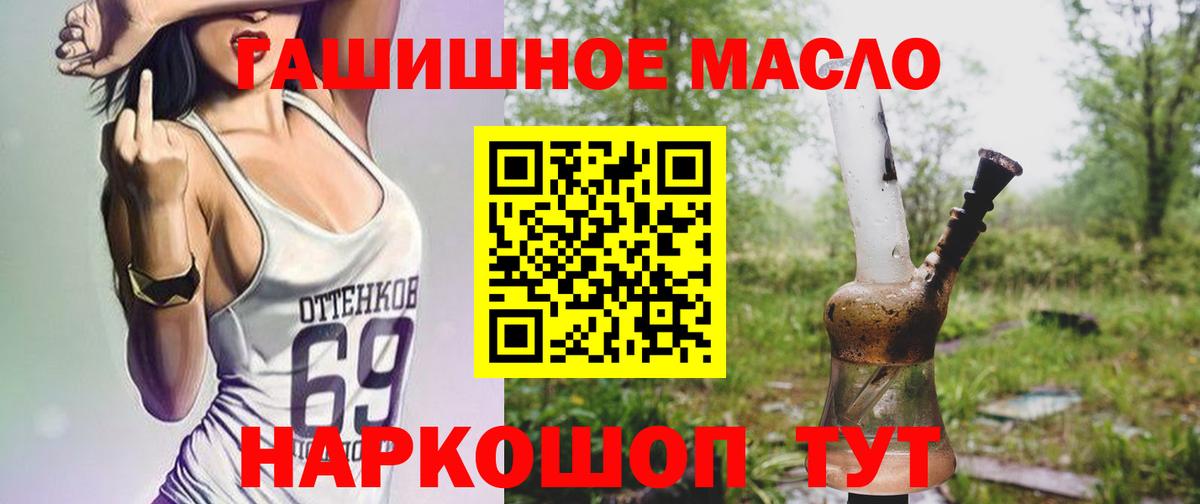 ТГК вейп с тгк  Вход с VPN  Тихорецк 